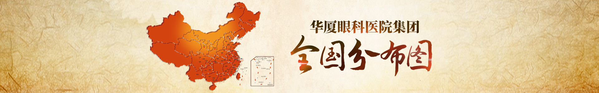 全国太阳成tyc122cc(中国)集团分布图示